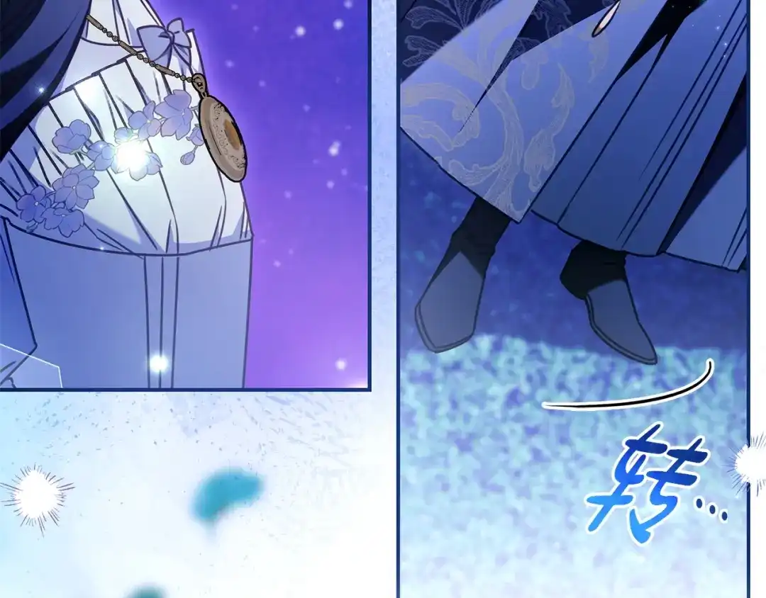 《只想在反派爸爸身边躺平》第69话 我要带走她 第227页