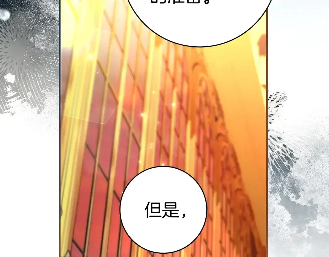 《只想在反派爸爸身边躺平》第69话 我要带走她 第62页