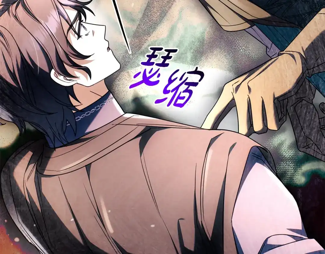 《只想在反派爸爸身边躺平》第69话 我要带走她 第29页