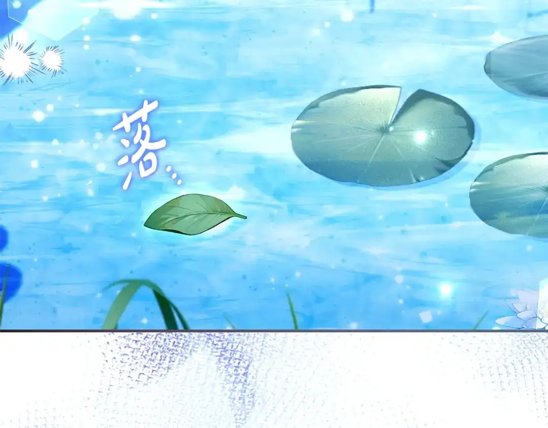 《只想在反派爸爸身边躺平》第69话 我要带走她 第224页