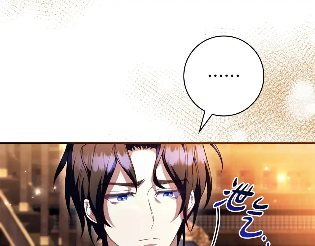 《只想在反派爸爸身边躺平》第69话 我要带走她 第50页