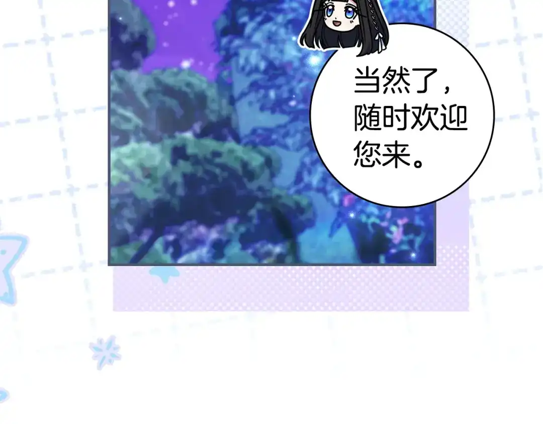 《只想在反派爸爸身边躺平》第69话 我要带走她 第213页