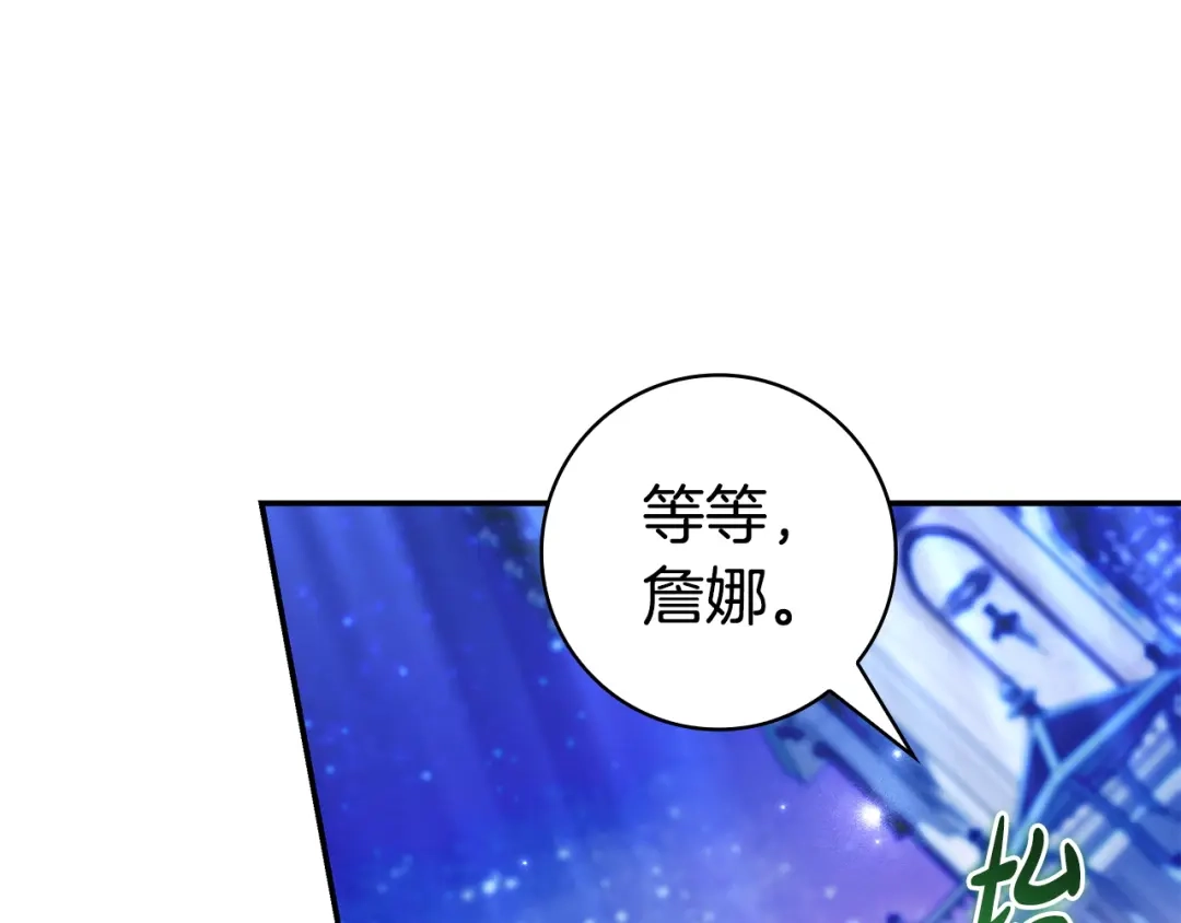 《只想在反派爸爸身边躺平》第69话 我要带走她 第215页
