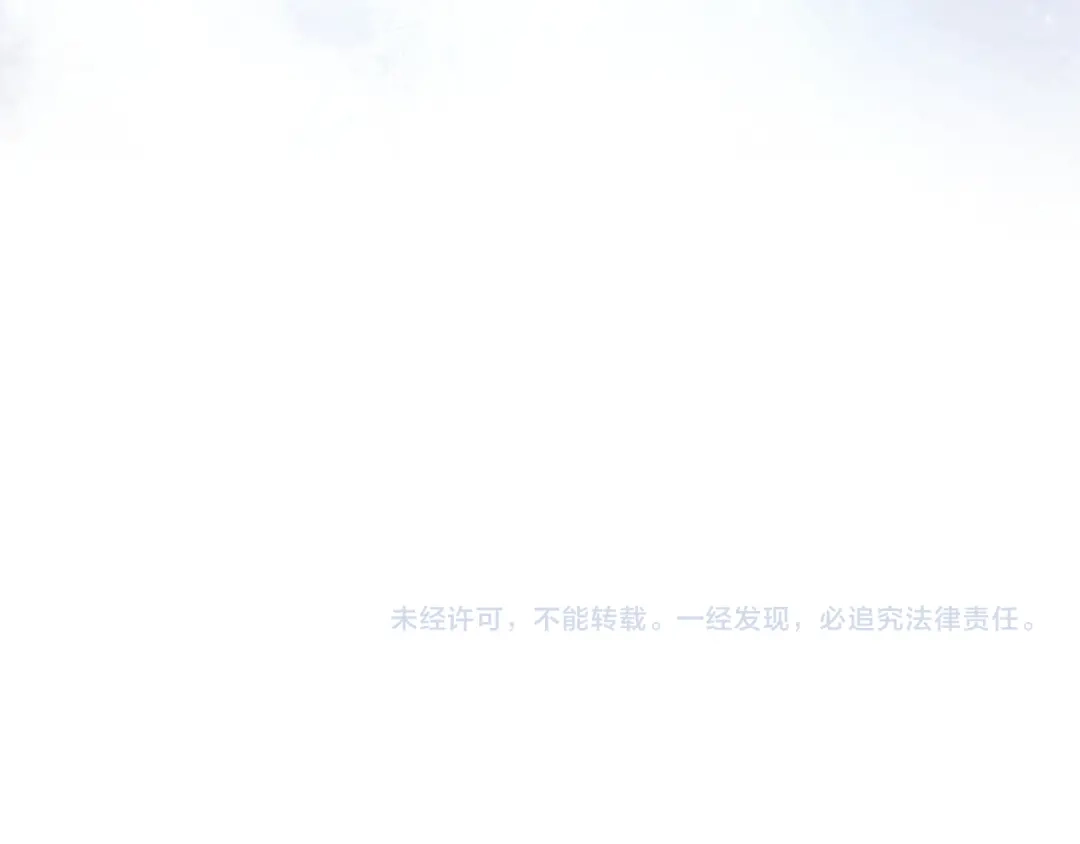《只想在反派爸爸身边躺平》第69话 我要带走她 第233页