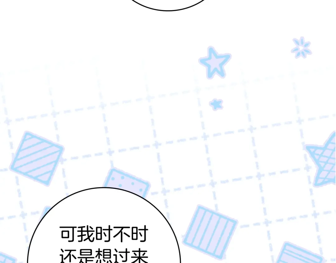 《只想在反派爸爸身边躺平》第69话 我要带走她 第211页