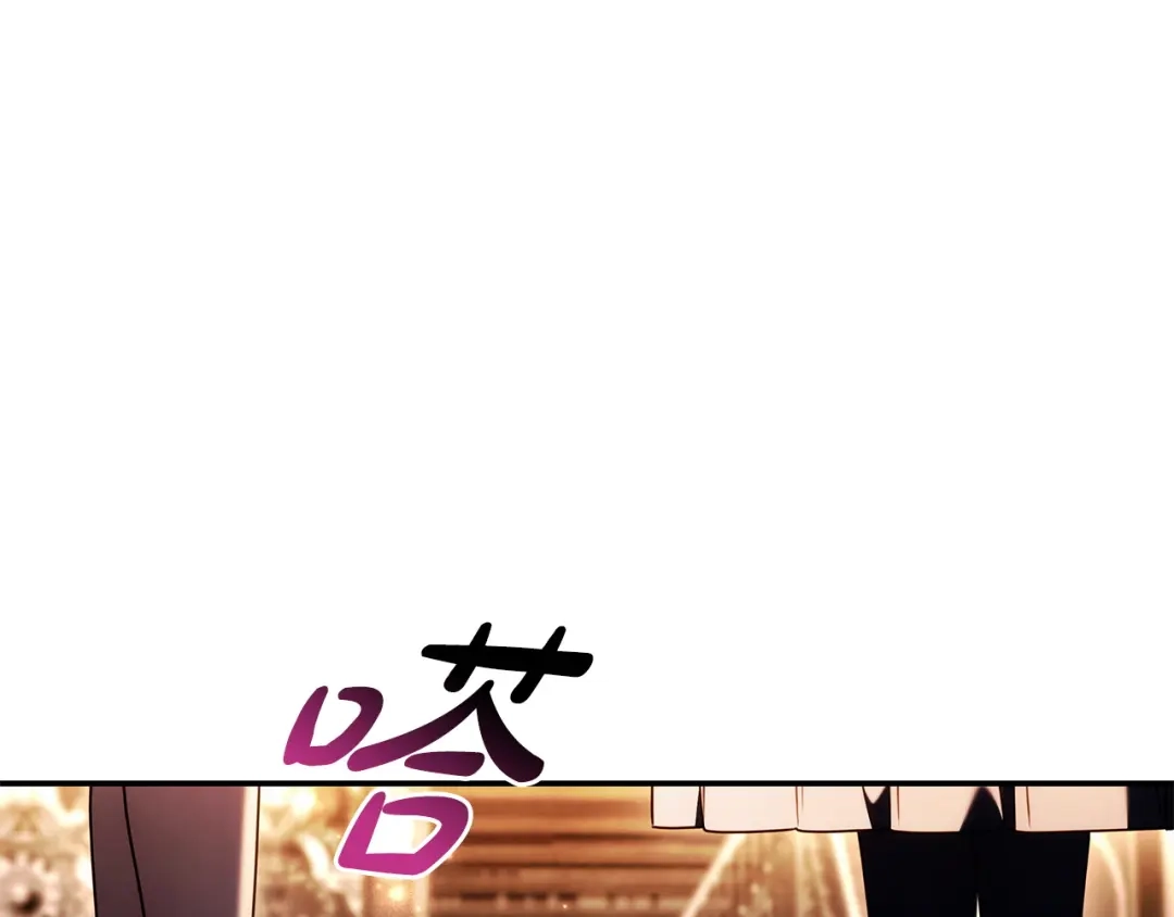《只想在反派爸爸身边躺平》第69话 我要带走她 第5页