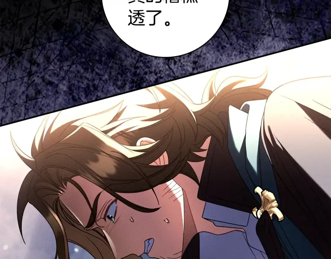 《只想在反派爸爸身边躺平》第70话 作何打算 第124页