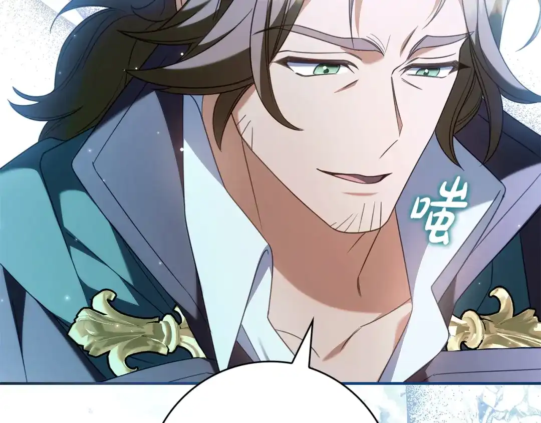 《只想在反派爸爸身边躺平》第70话 作何打算 第169页