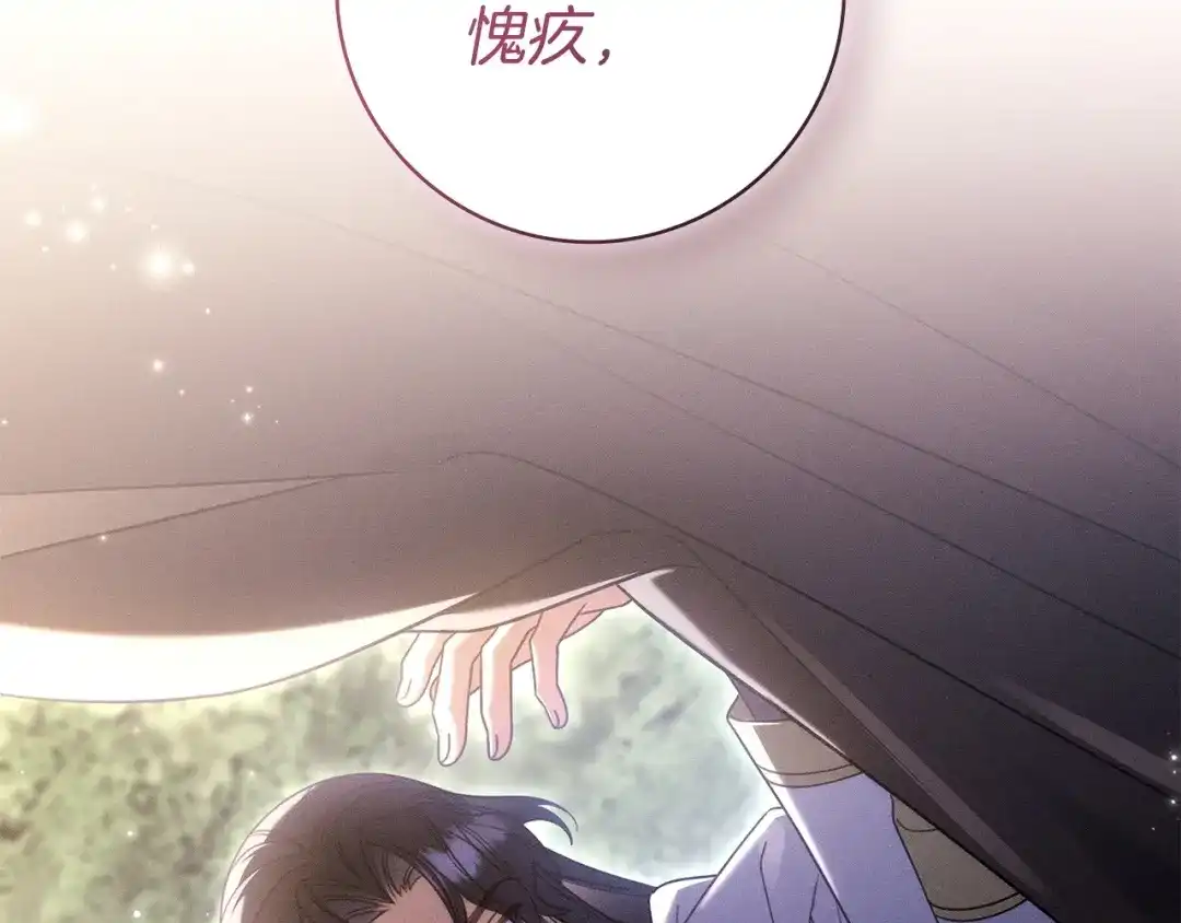 《只想在反派爸爸身边躺平》第70话 作何打算 第160页
