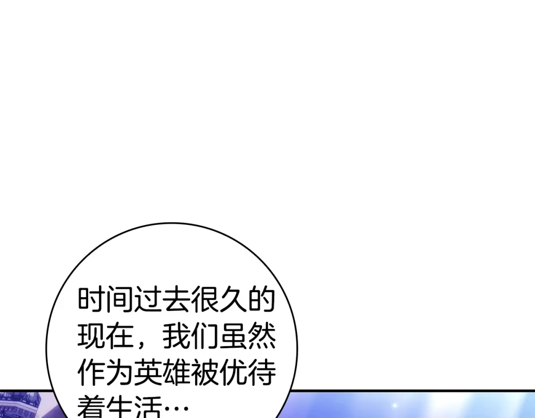 《只想在反派爸爸身边躺平》第70话 作何打算 第75页