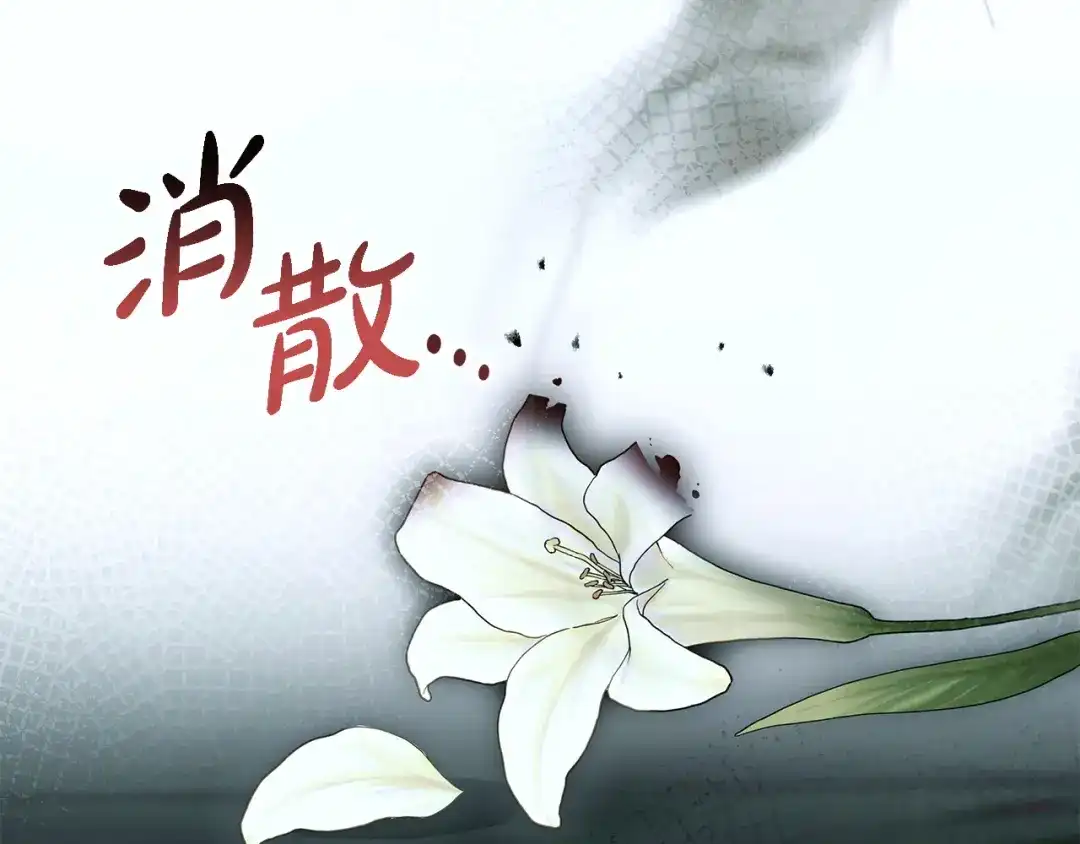 《只想在反派爸爸身边躺平》第70话 作何打算 第63页