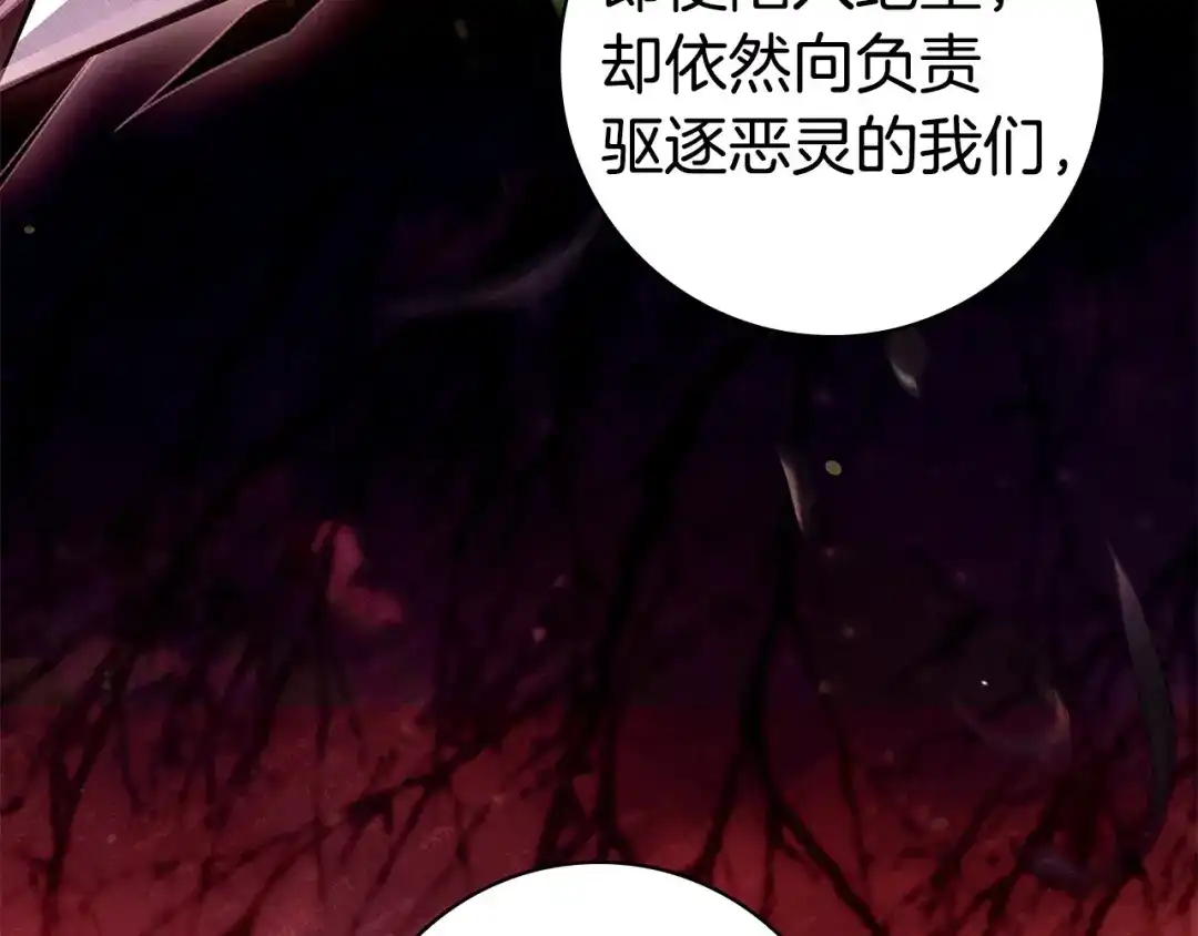 《只想在反派爸爸身边躺平》第70话 作何打算 第49页