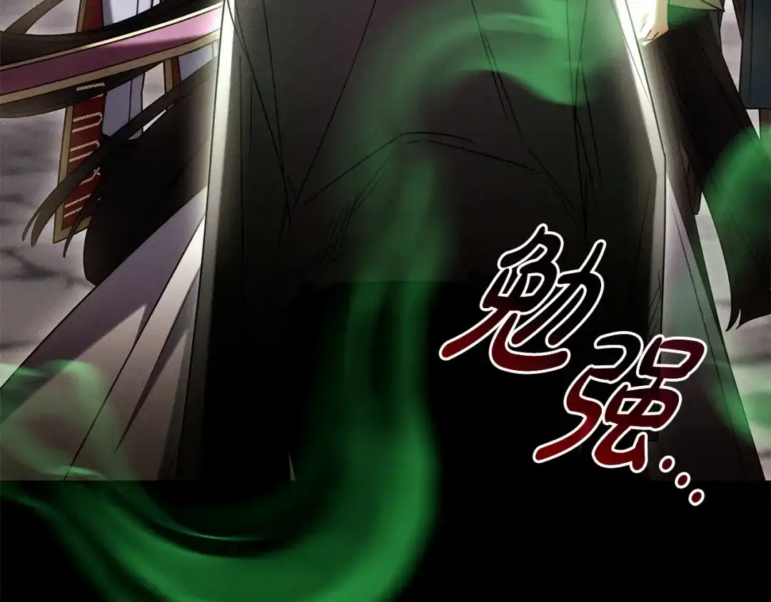 《只想在反派爸爸身边躺平》第70话 作何打算 第107页