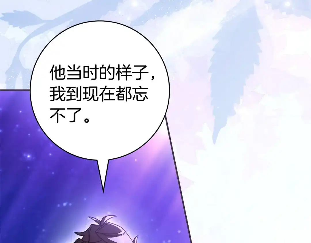 《只想在反派爸爸身边躺平》第70话 作何打算 第83页