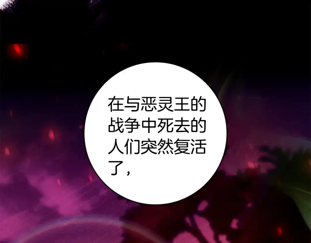 《只想在反派爸爸身边躺平》第70话 作何打算 第42页