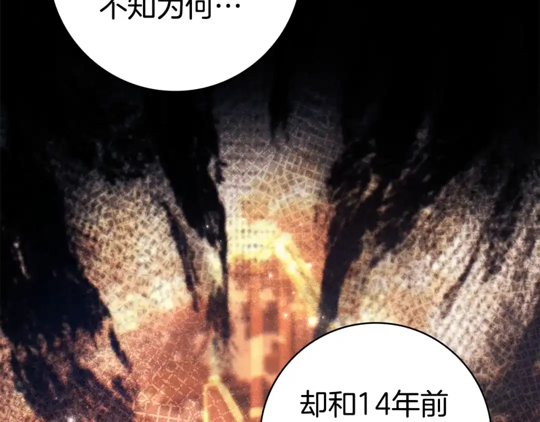 《只想在反派爸爸身边躺平》第70话 作何打算 第185页
