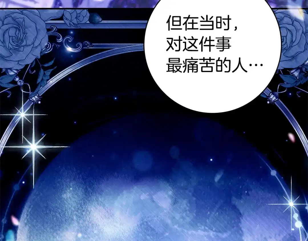《只想在反派爸爸身边躺平》第70话 作何打算 第77页