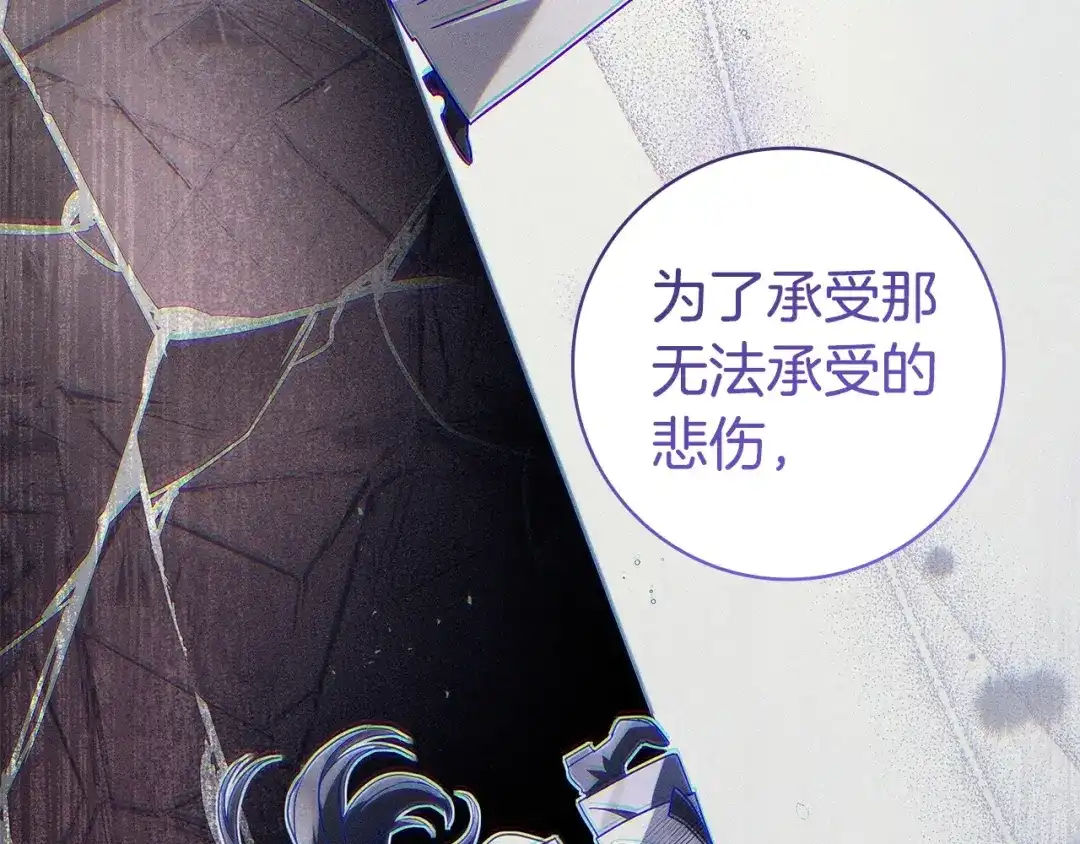 《只想在反派爸爸身边躺平》第70话 作何打算 第178页