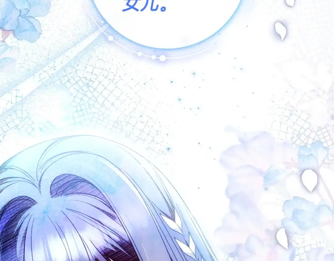 《只想在反派爸爸身边躺平》第70话 作何打算 第204页