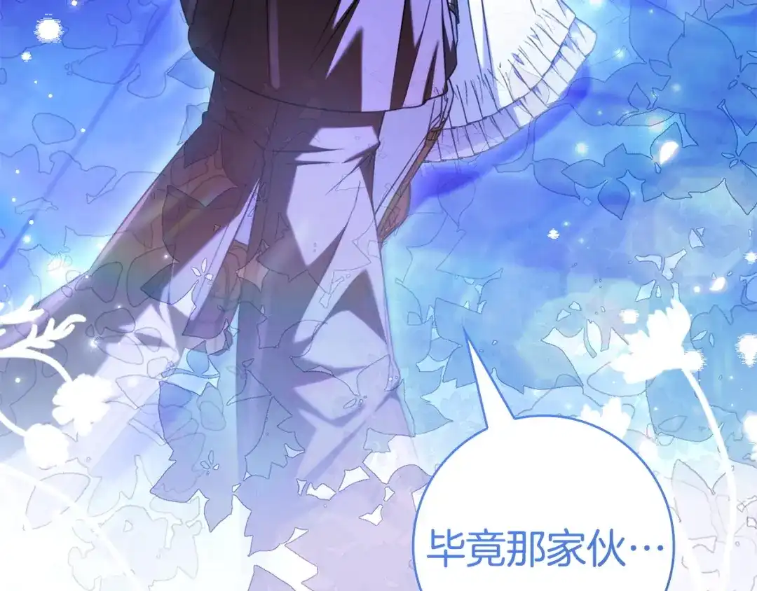 《只想在反派爸爸身边躺平》第70话 作何打算 第215页