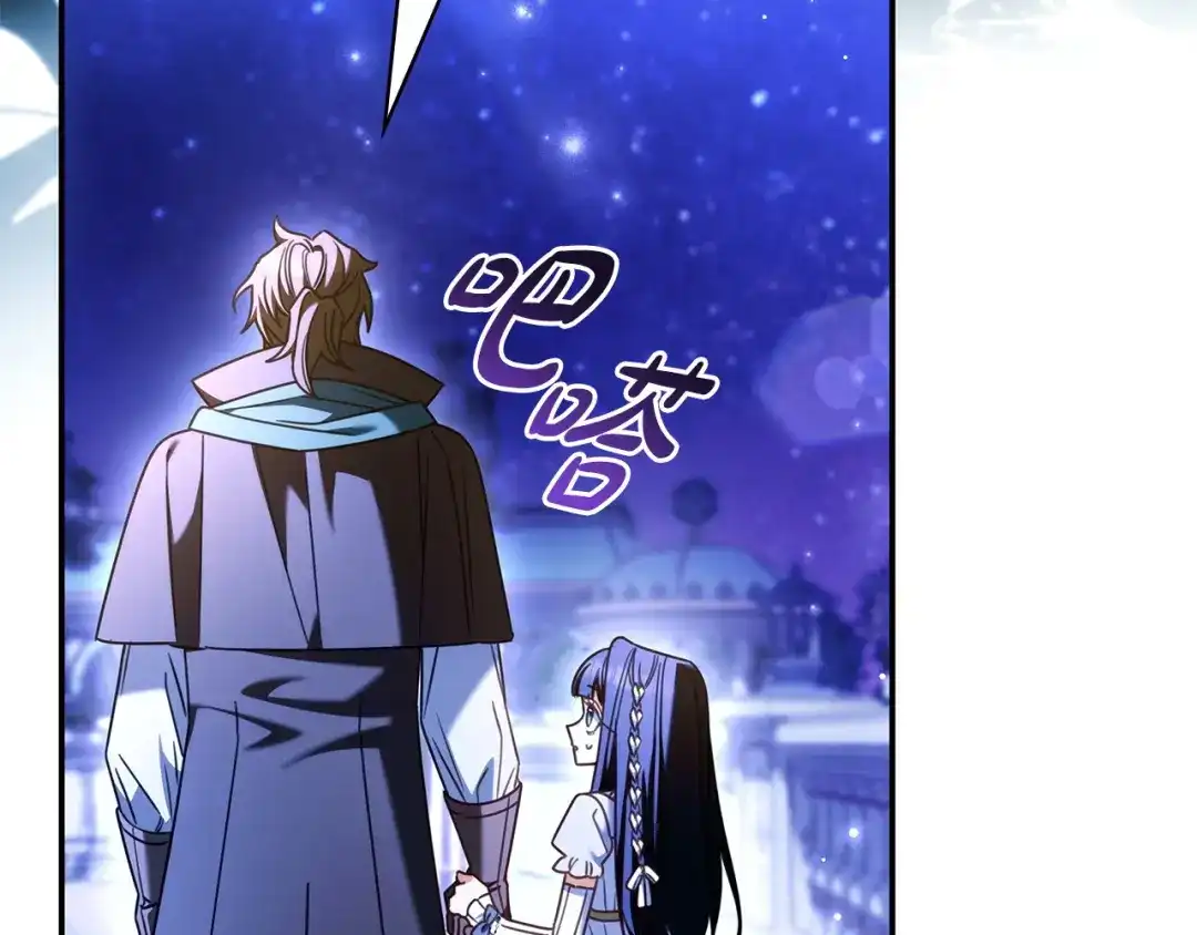 《只想在反派爸爸身边躺平》第70话 作何打算 第58页