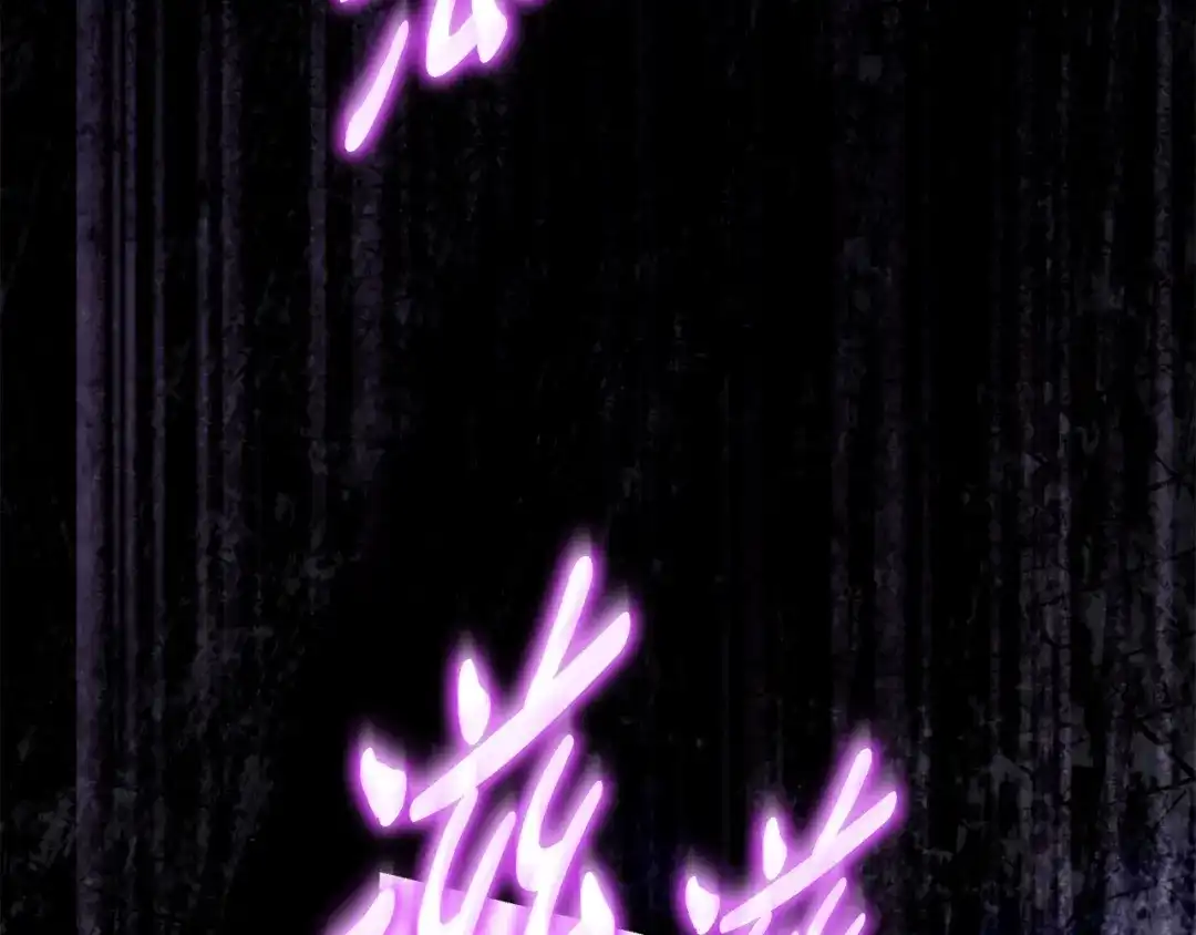 《只想在反派爸爸身边躺平》第70话 作何打算 第131页