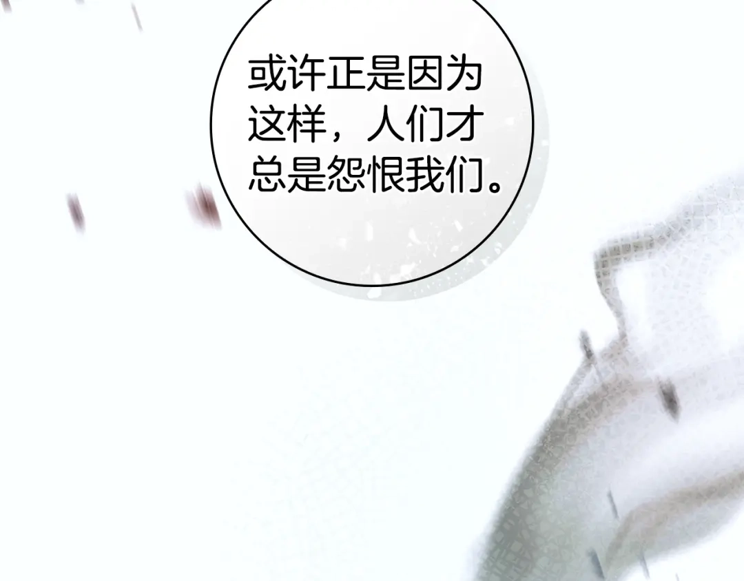 《只想在反派爸爸身边躺平》第70话 作何打算 第62页