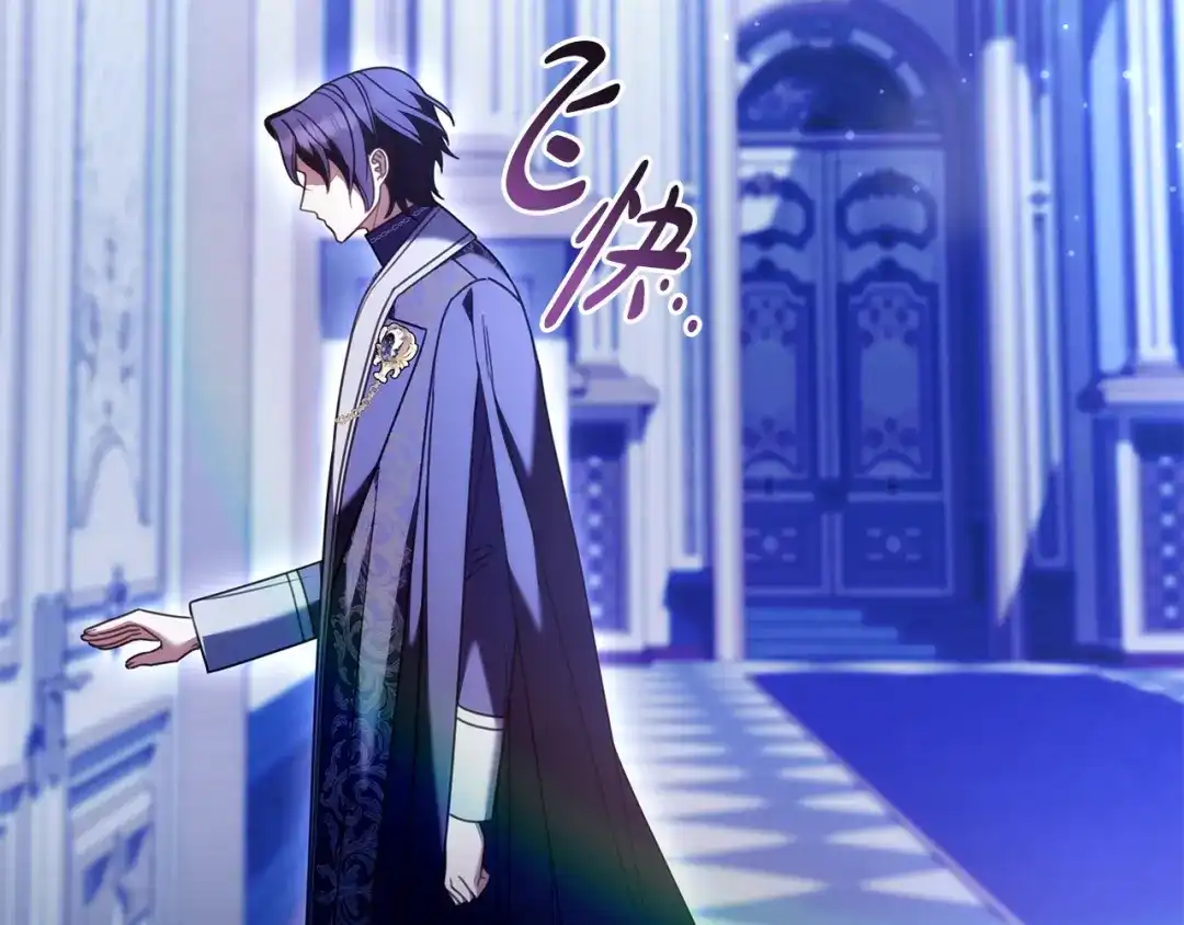 《只想在反派爸爸身边躺平》第70话 作何打算 第223页