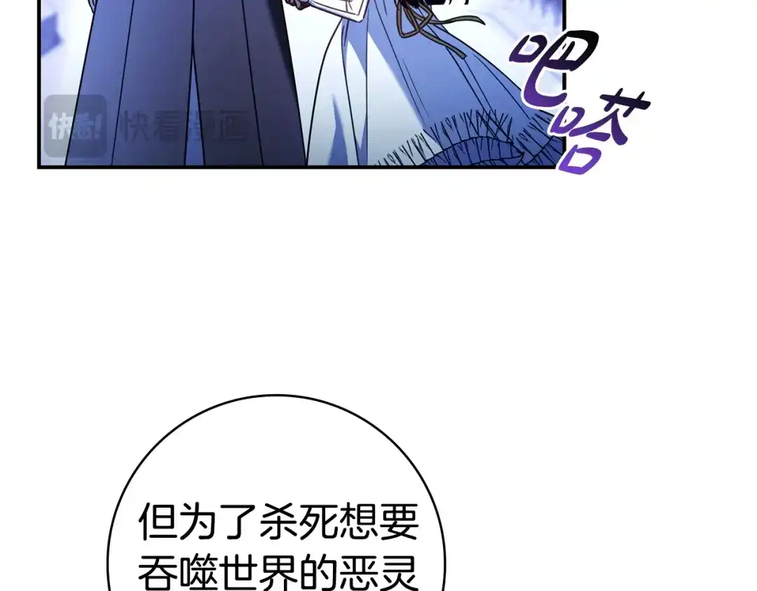 《只想在反派爸爸身边躺平》第70话 作何打算 第59页