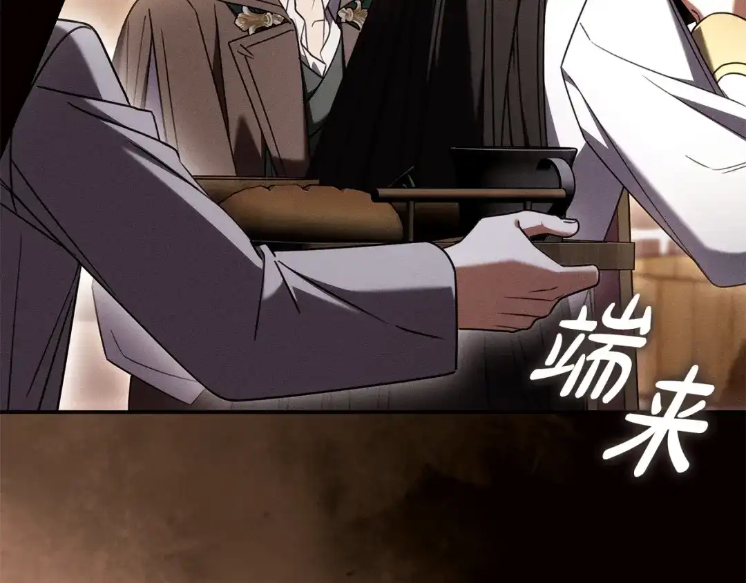《只想在反派爸爸身边躺平》第70话 作何打算 第98页