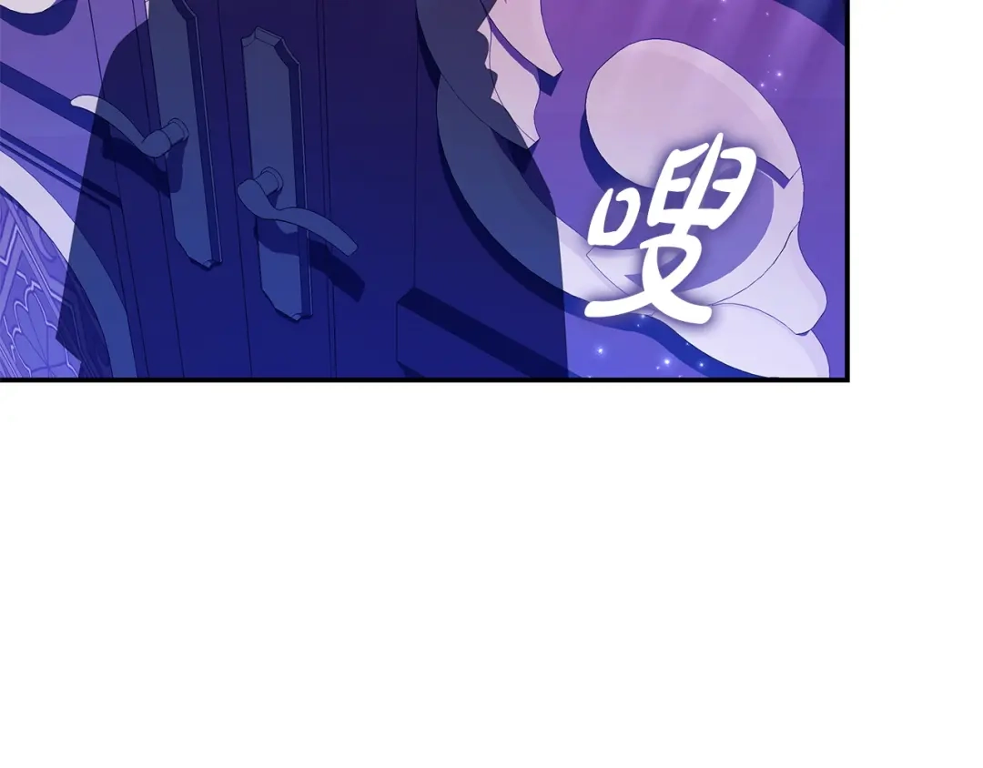 《只想在反派爸爸身边躺平》第70话 作何打算 第192页