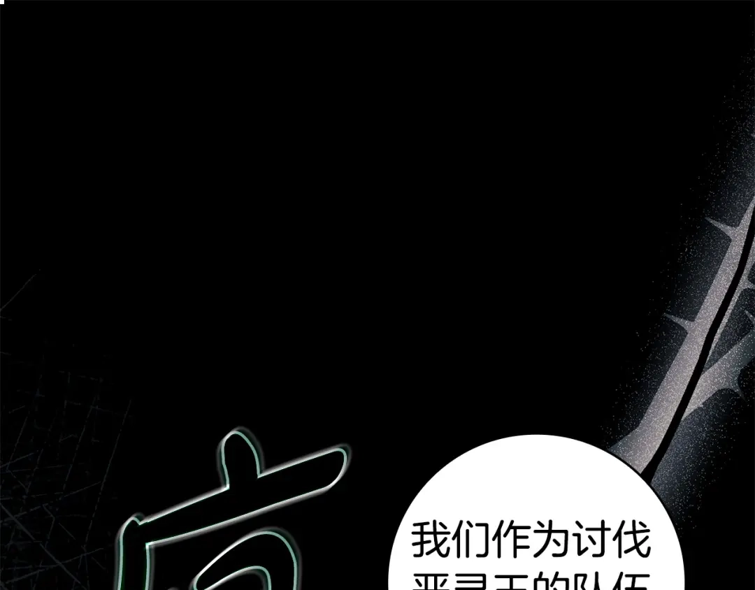 《只想在反派爸爸身边躺平》第70话 作何打算 第109页