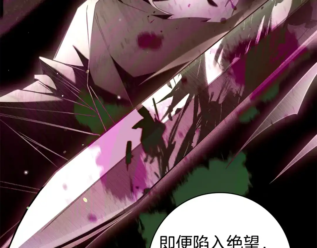 《只想在反派爸爸身边躺平》第70话 作何打算 第48页