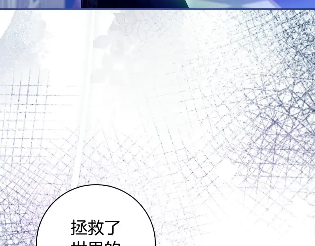 《只想在反派爸爸身边躺平》第70话 作何打算 第224页