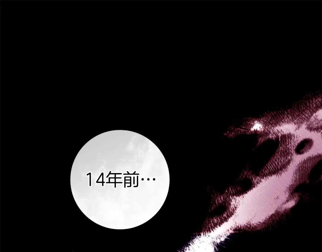 《只想在反派爸爸身边躺平》第70话 作何打算 第39页