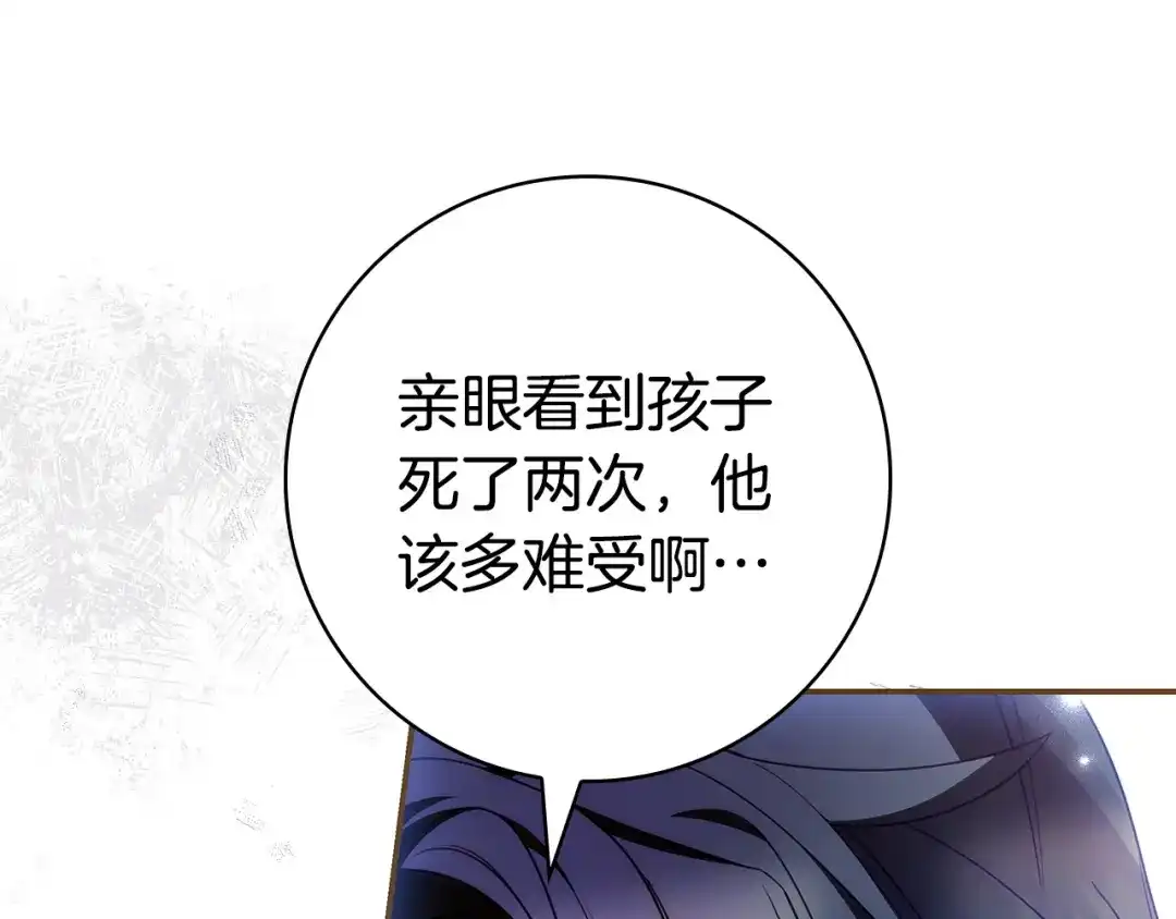 《只想在反派爸爸身边躺平》第70话 作何打算 第156页