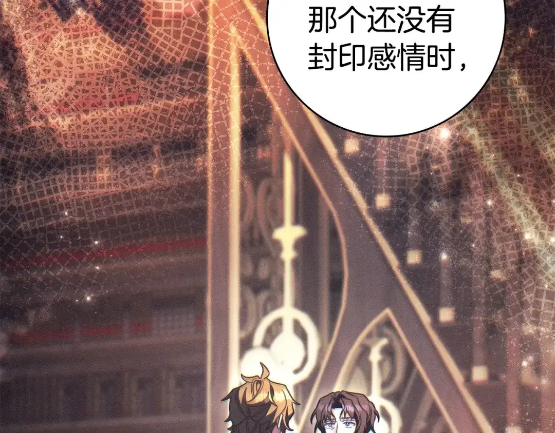 《只想在反派爸爸身边躺平》第70话 作何打算 第186页