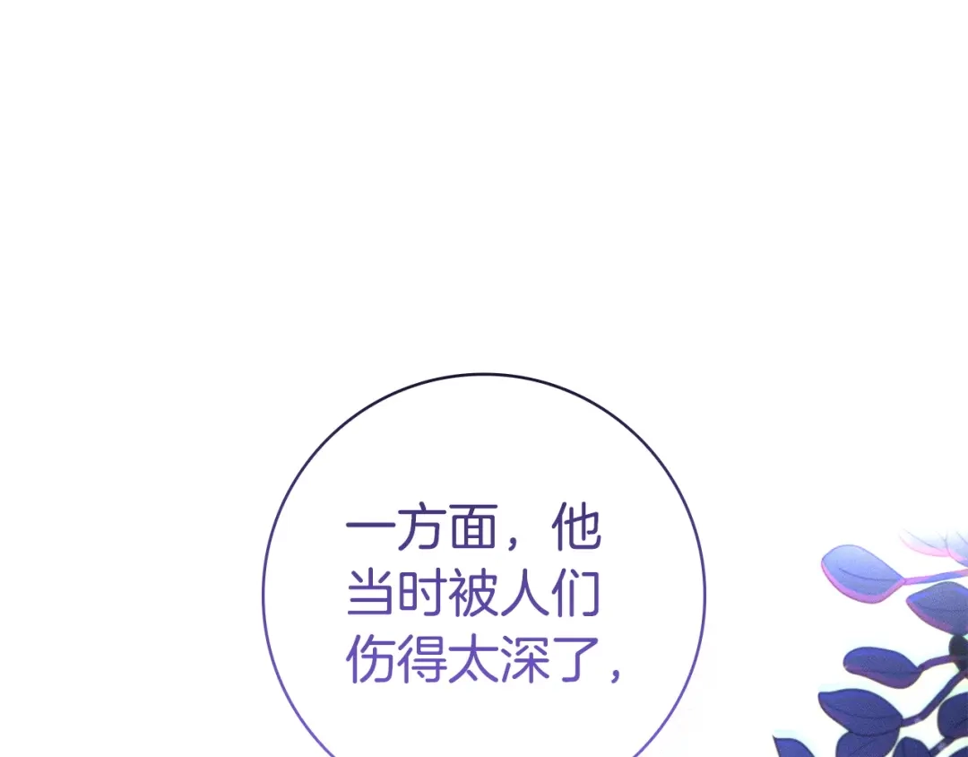 《只想在反派爸爸身边躺平》第70话 作何打算 第174页