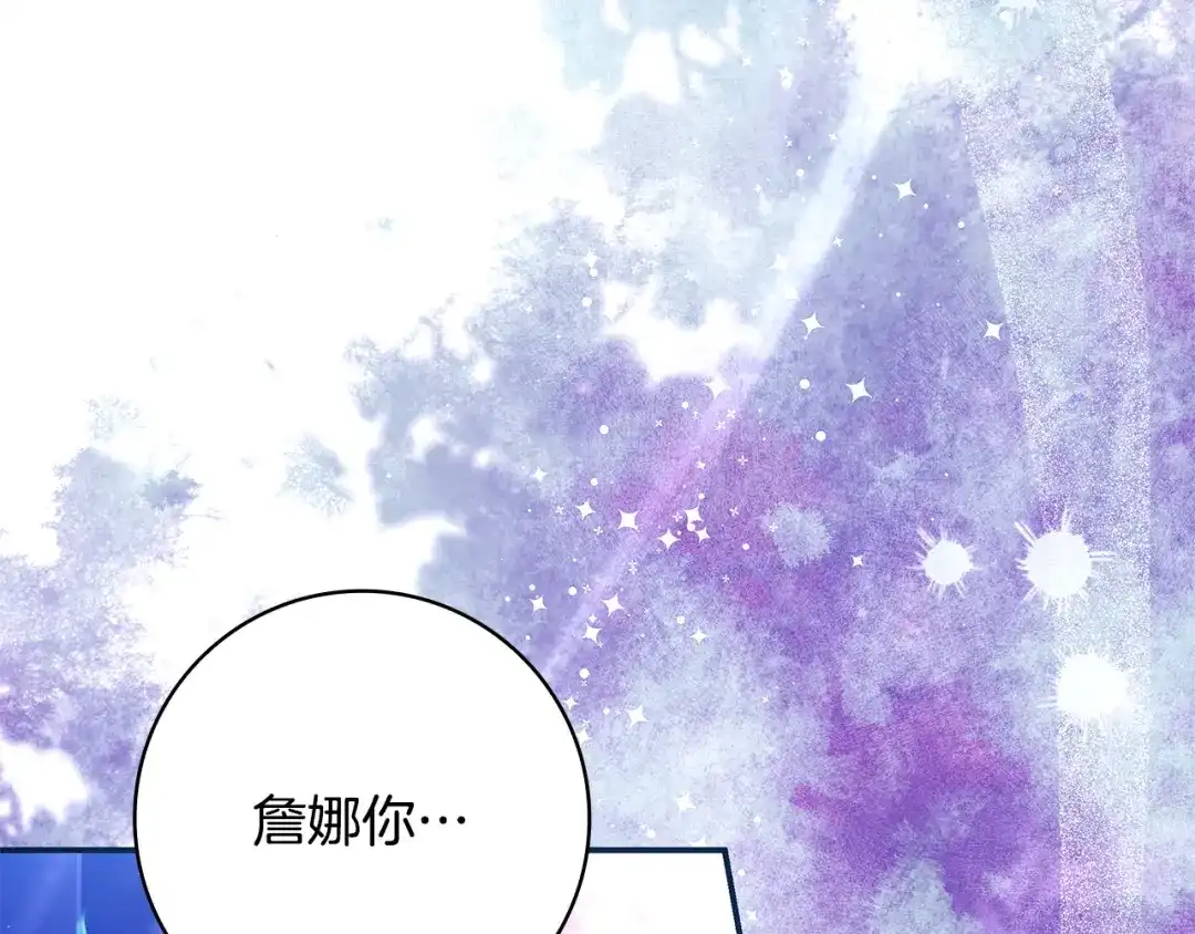 《只想在反派爸爸身边躺平》第70话 作何打算 第20页