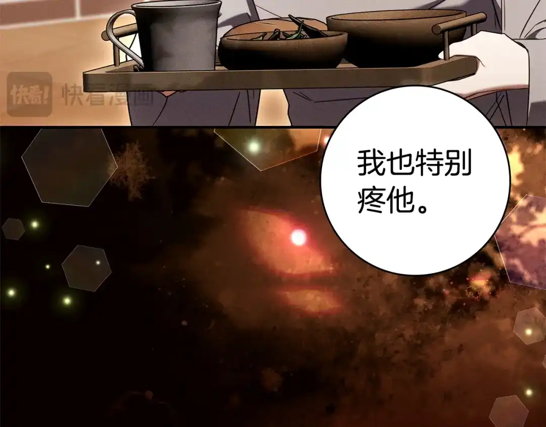 《只想在反派爸爸身边躺平》第70话 作何打算 第101页