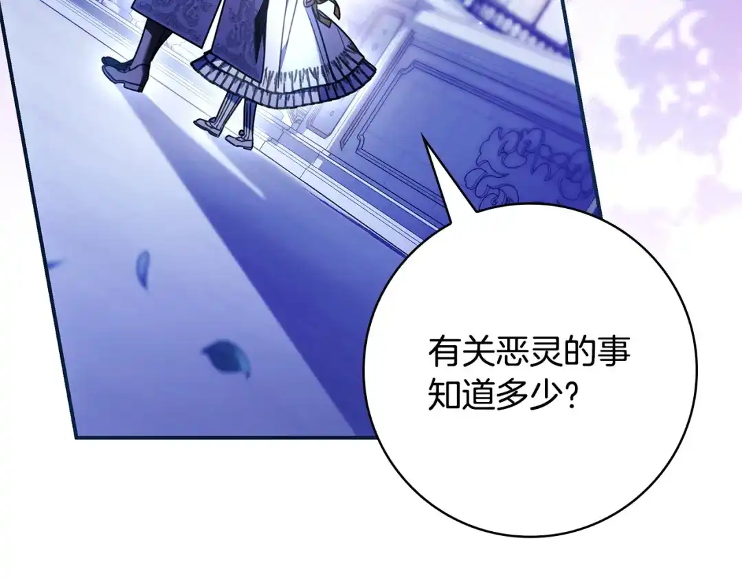 《只想在反派爸爸身边躺平》第70话 作何打算 第22页