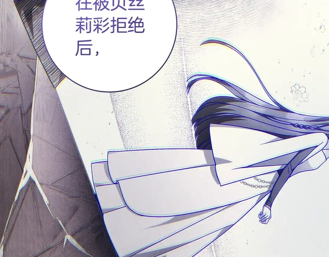 《只想在反派爸爸身边躺平》第70话 作何打算 第177页