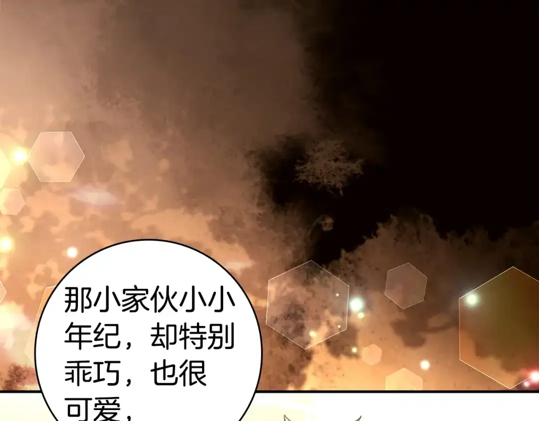 《只想在反派爸爸身边躺平》第70话 作何打算 第99页