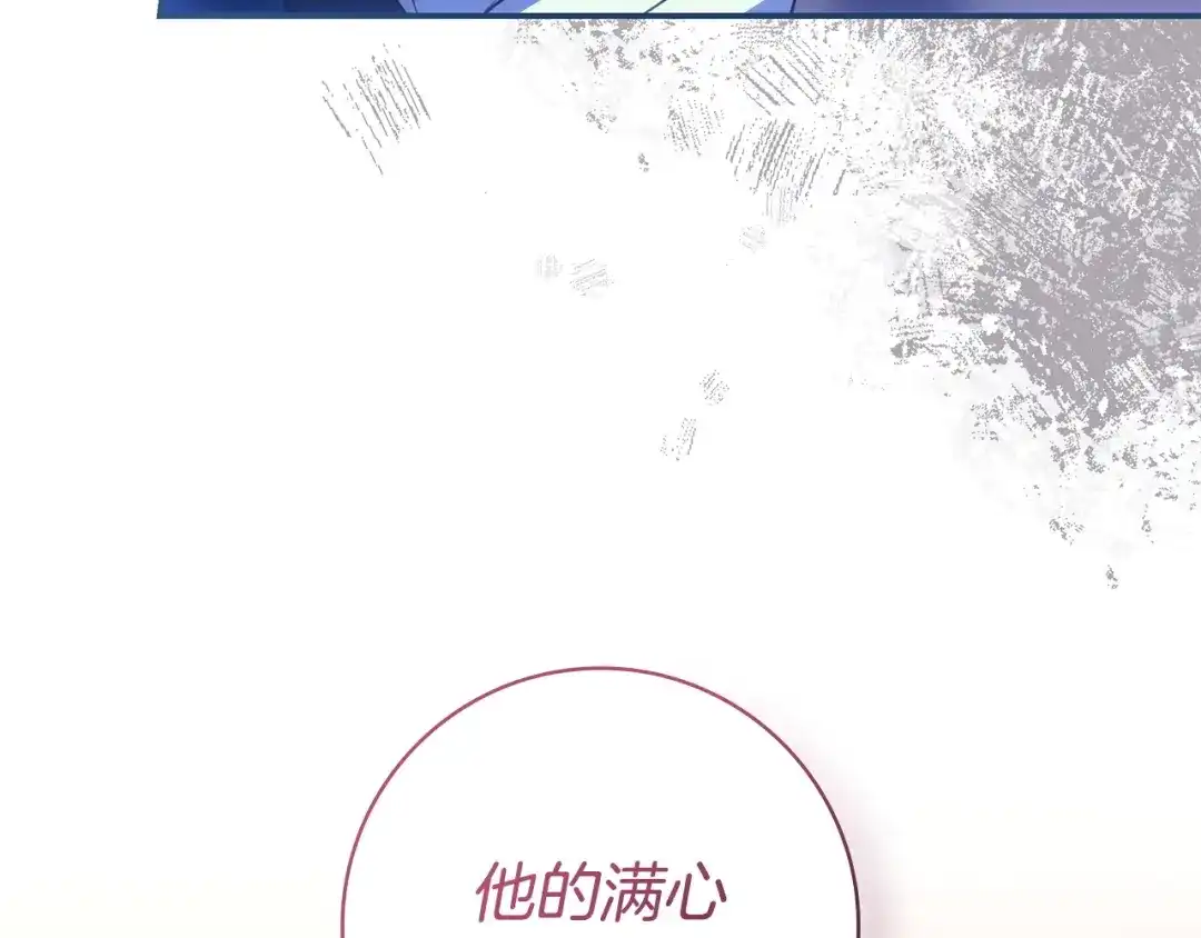 《只想在反派爸爸身边躺平》第70话 作何打算 第159页