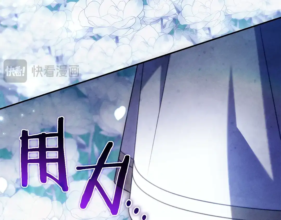 《只想在反派爸爸身边躺平》第71话 悔择 第122页