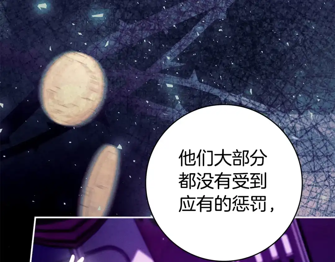 《只想在反派爸爸身边躺平》第71话 悔择 第148页