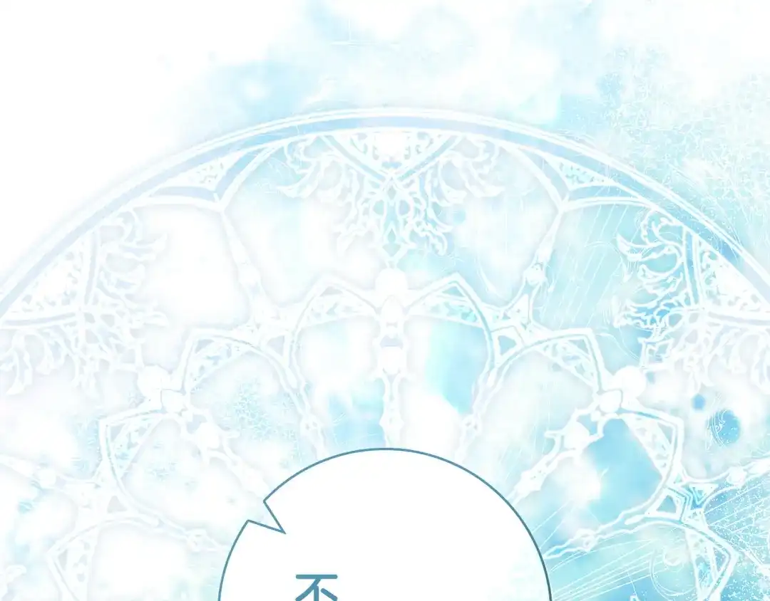 《只想在反派爸爸身边躺平》第71话 悔择 第178页