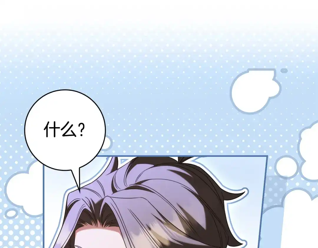 《只想在反派爸爸身边躺平》第71话 悔择 第191页