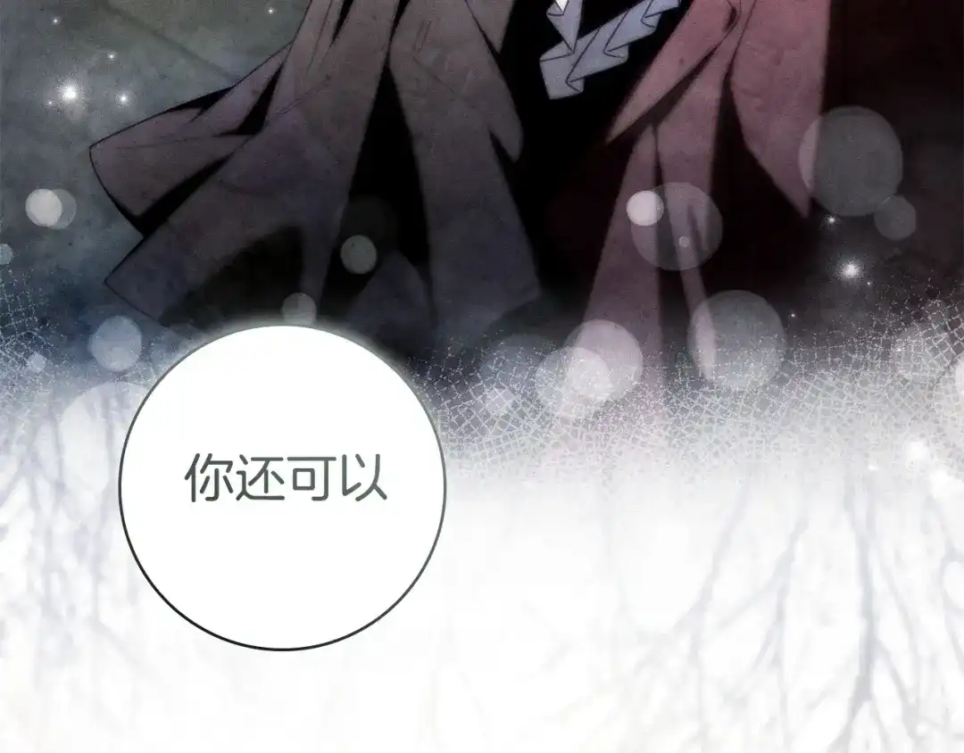 《只想在反派爸爸身边躺平》第71话 悔择 第114页