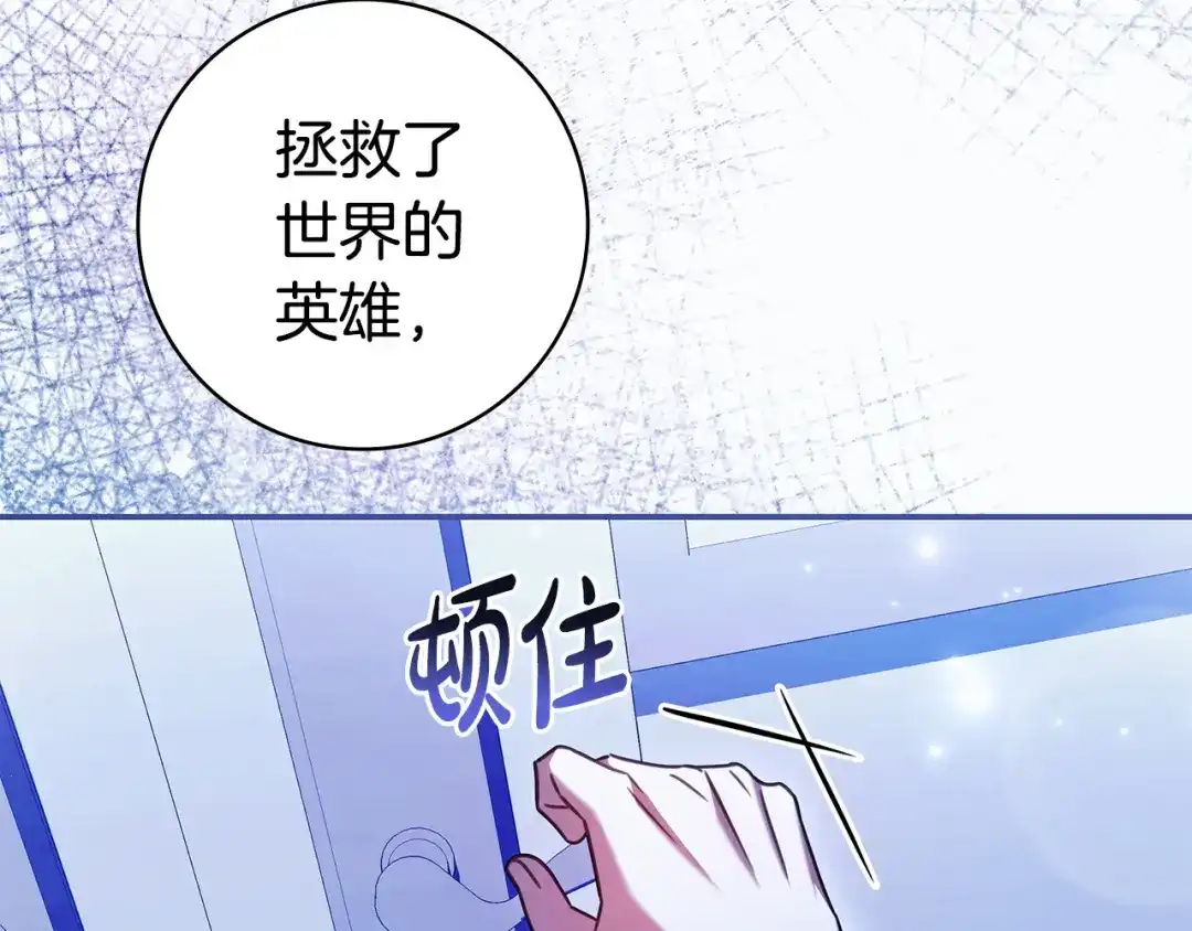 《只想在反派爸爸身边躺平》第71话 悔择 第6页